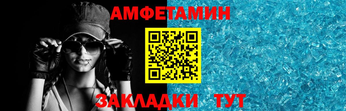 Amphetamine  АМФЕТАМИН  Бутурлиновка  Amphetamine Розовый  Вход с VPN 