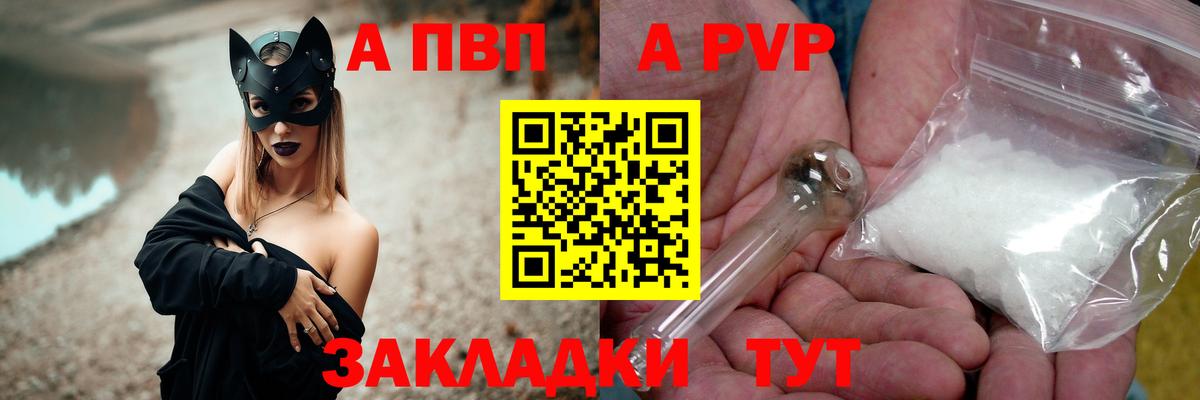 APVP VHQ  APVP  Бутурлиновка  A-PVP СК КРИС  Вход с VPN  APVP крисы CK 