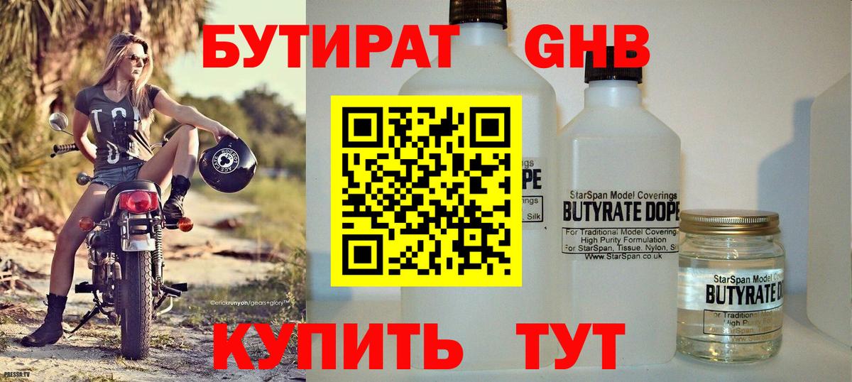 Бутурлиновка  Бутират буратино  Вход с VPN 