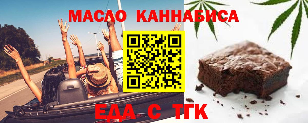 Бутурлиновка  Печенье с ТГК марихуана  Вход с VPN 