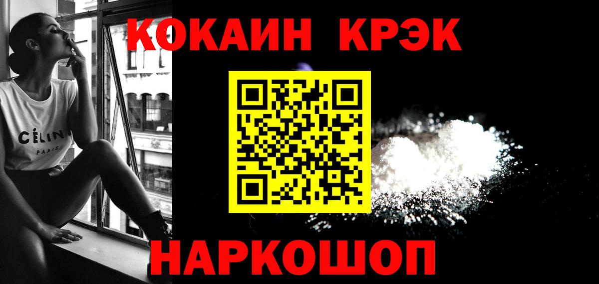Бутурлиновка  где найти   Вход с VPN  Cocaine Fish Scale  КОКАИН Перу 