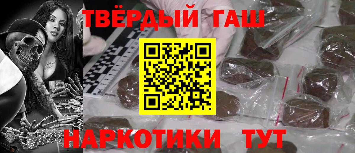 ГАШ  Вход с VPN  ГАШИШ Изолятор  Бутурлиновка  ГАШИШ убойный 