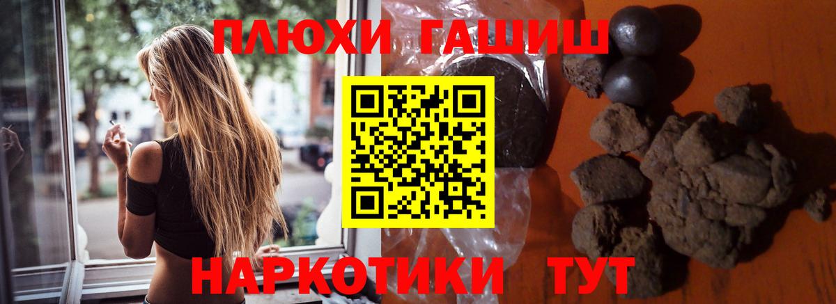 Гашиш убойный Бутурлиновка