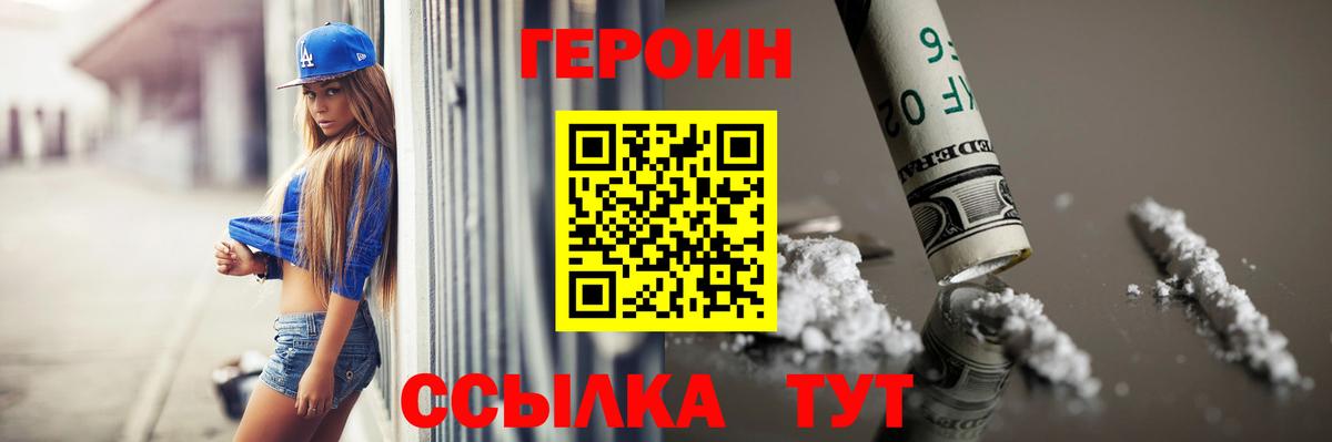 Бутурлиновка  Героин Heroin  Вход с VPN 