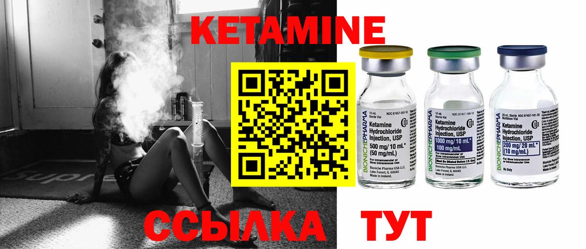 КЕТАМИН VHQ Бутурлиновка