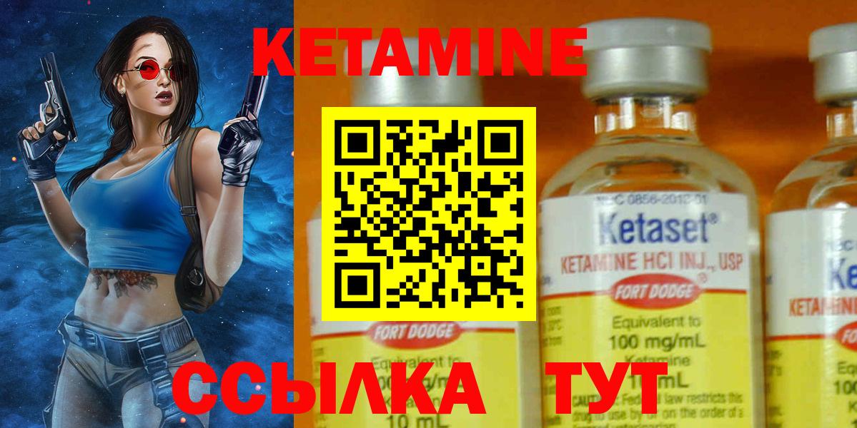 Бутурлиновка  КЕТАМИН ketamine  Кетамин VHQ  Вход с VPN 