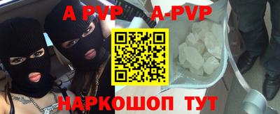 ALPHA PVP Камышлов