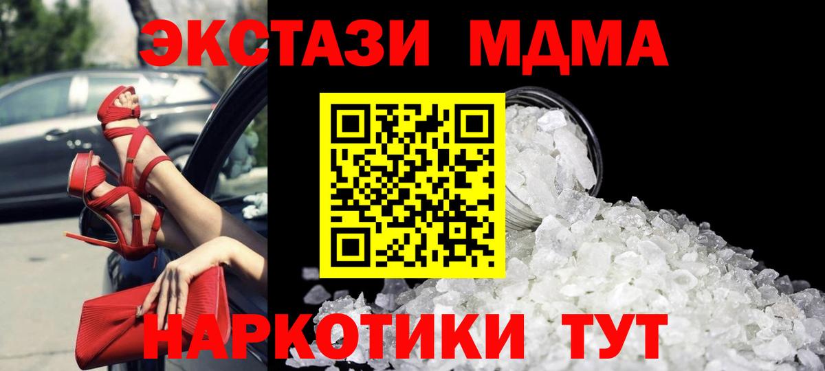 МДМА молли Бутурлиновка