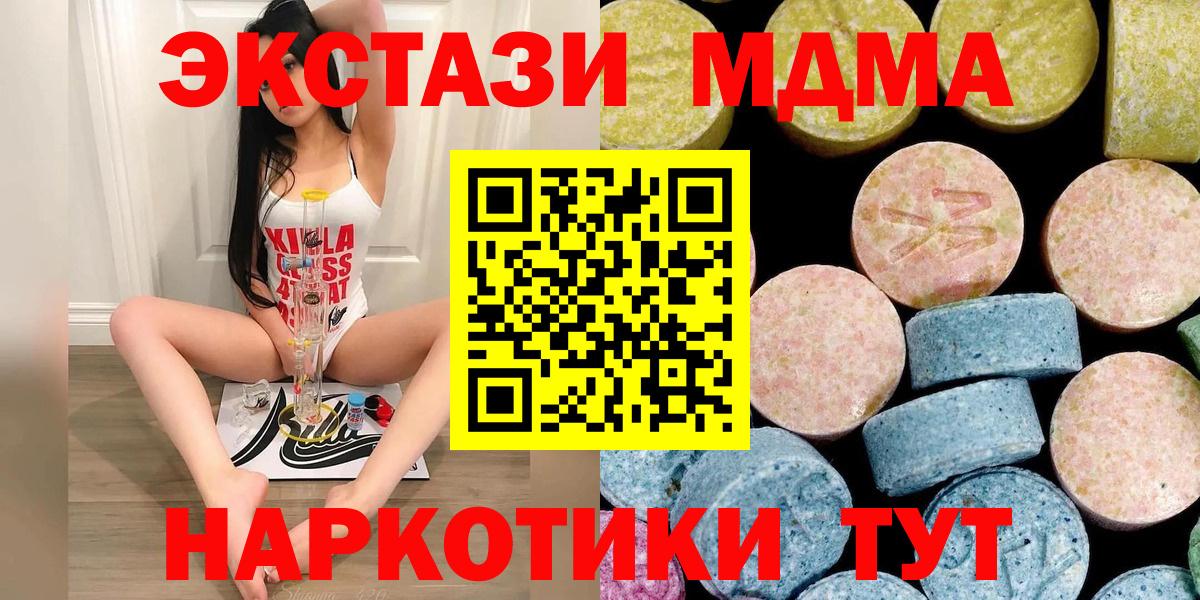 MDMA молли  МДМА кристаллы  Бутурлиновка  МДМА  Вход с VPN 