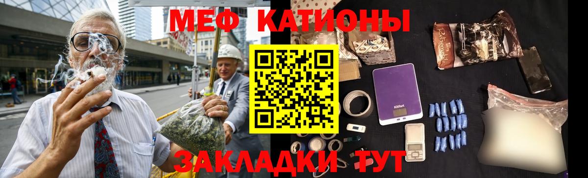 Меф мяу мяу  Бутурлиновка