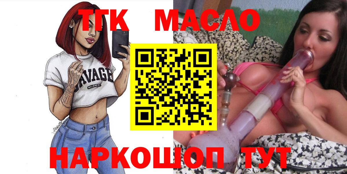 ТГК Wax Бутурлиновка